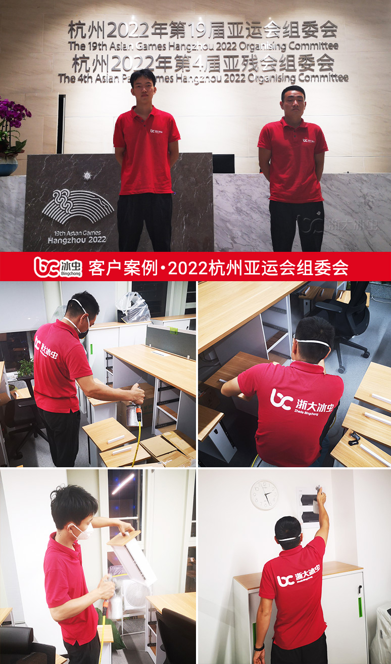 冰虫客户案例-2022年杭州亚运会组委会