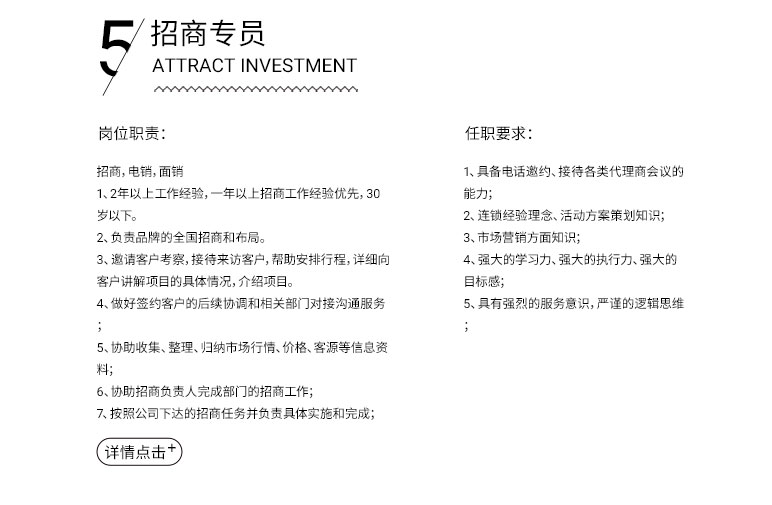 冰虫-人才招聘 运营销售经理
