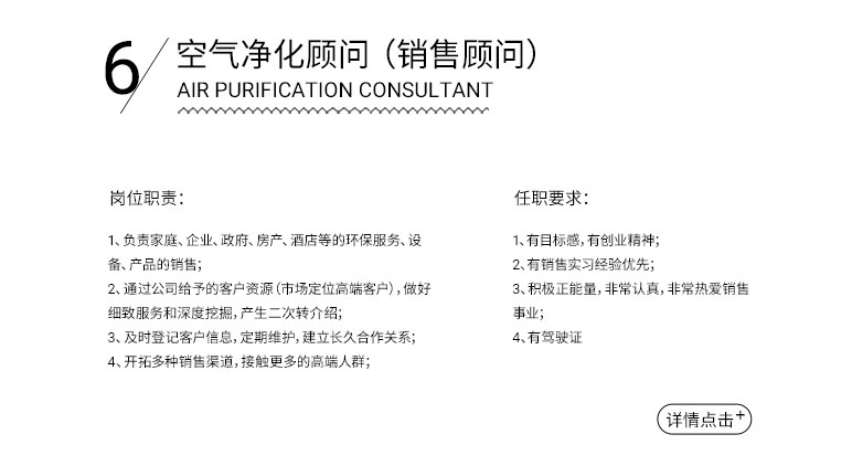 冰虫-人才招聘 销售专员（门店事业部）
