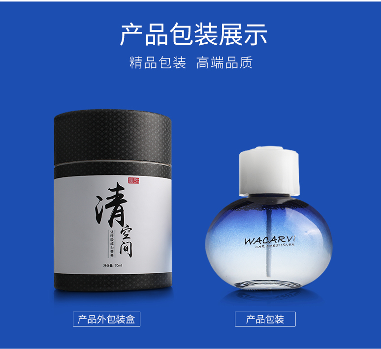 冰虫清空间-香氛型空气清新剂-产品包装展示