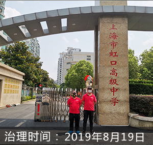 上海虹口高级中学