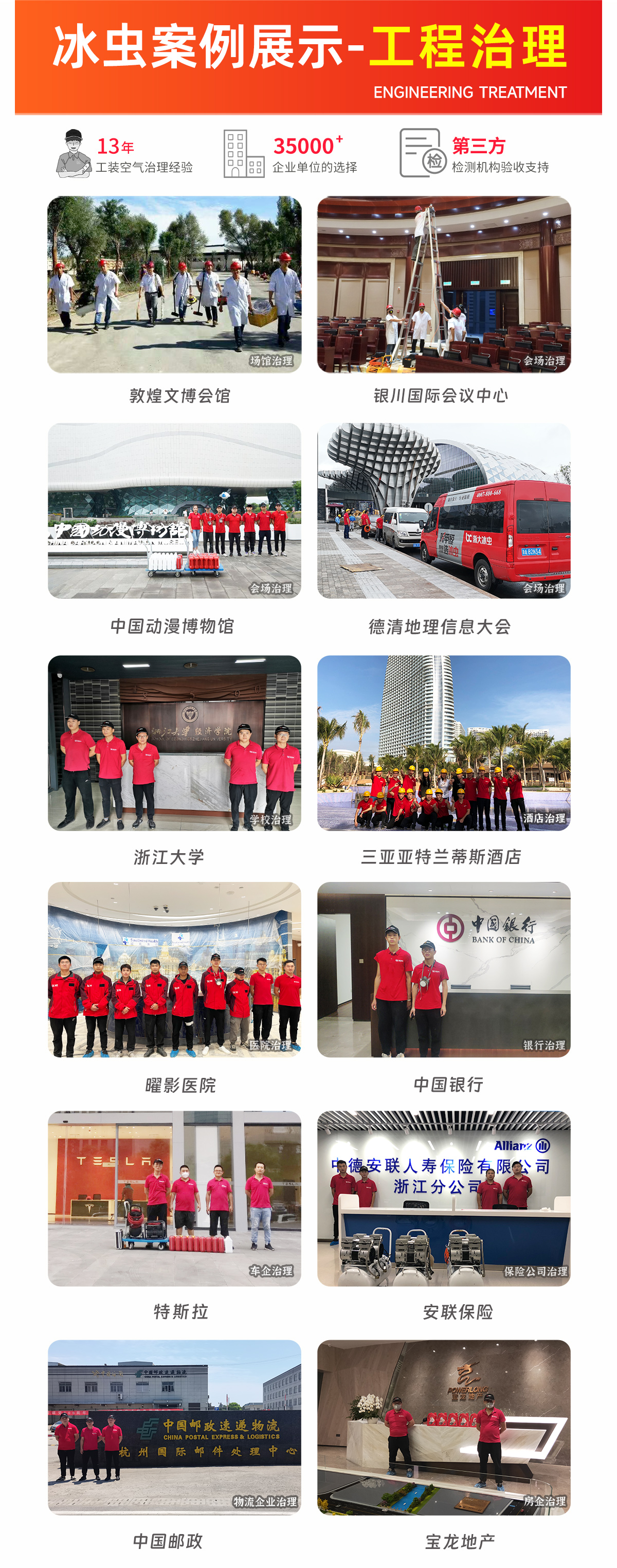 上海除甲醛公司-上海除甲醛-冰虫工程除甲醛案例
